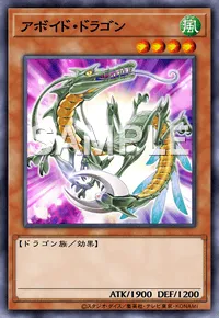 遊戯王マスターデュエル_アボイド・ドラゴン