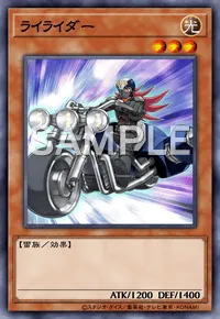 遊戯王マスターデュエル_ライライダー