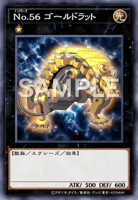 遊戯王マスターデュエル_No.56 ゴールドラット