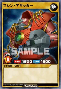 【デュエルリンクス】 マシン・アタッカーの入手方法と採用デッキ【ラッシュデュエル】