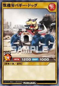 【デュエルリンクス】 獣機界バギー・ドッグの入手方法と採用デッキ【ラッシュデュエル】