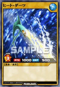 【デュエルリンクス】 ヒート・ダーツの入手方法と採用デッキ【ラッシュデュエル】