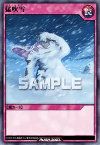 【デュエルリンクス】 猛吹雪の入手方法と採用デッキ【ラッシュデュエル】