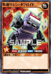 【デュエルリンクス】 特報マシン・タフロイドの入手方法と採用デッキ【ラッシュデュエル】