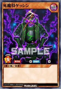 【デュエルリンクス】 死魔将ケッシンの入手方法と採用デッキ【ラッシュデュエル】