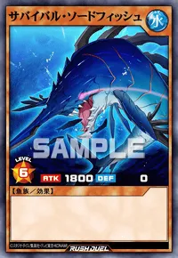 【デュエルリンクス】 サバイバル・ソードフィッシュの入手方法と採用デッキ【ラッシュデュエル】