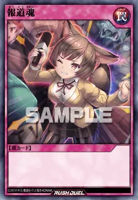 【デュエルリンクス】 報道魂の入手方法と採用デッキ【ラッシュデュエル】