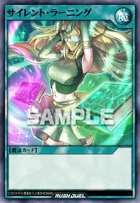 【デュエルリンクス】 サイレント・ラーニングの入手方法と採用デッキ【ラッシュデュエル】