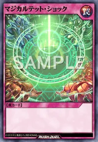【デュエルリンクス】 マジカルテット・ショックの入手方法と採用デッキ【ラッシュデュエル】