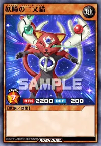 【デュエルリンクス】 妖瞳の二又猫の入手方法と採用デッキ【ラッシュデュエル】