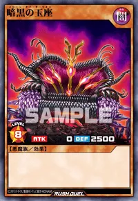 【デュエルリンクス】 暗黒の玉座の入手方法と採用デッキ【ラッシュデュエル】