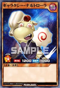 【デュエルリンクス】 ギャラクシー・ナルトローラの入手方法と採用デッキ【ラッシュデュエル】