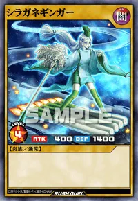 【デュエルリンクス】 シラガネギンガーの入手方法と採用デッキ【ラッシュデュエル】