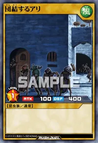 【デュエルリンクス】 団結するアリの入手方法と採用デッキ【ラッシュデュエル】