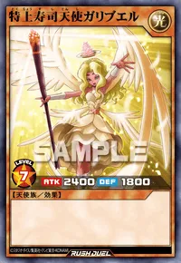 【デュエルリンクス】 特上寿司天使ガリブエルの入手方法と採用デッキ【ラッシュデュエル】