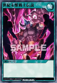 【デュエルリンクス】 世紀末獣戦士伝説の入手方法と採用デッキ【ラッシュデュエル】