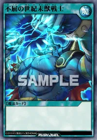 【デュエルリンクス】 不屈の世紀末獣戦士の入手方法と採用デッキ【ラッシュデュエル】