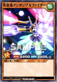 【デュエルリンクス】 重楽鬼アンサンブルファイターの入手方法と採用デッキ【ラッシュデュエル】