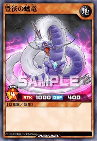 【デュエルリンクス】 豊沃の蟠竜の入手方法と採用デッキ【ラッシュデュエル】