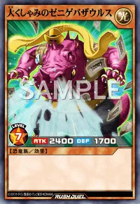 【デュエルリンクス】 大くしゃみのゼニゲバザウルスの入手方法と採用デッキ【ラッシュデュエル】