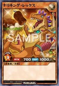 【デュエルリンクス】 ナリキング・レックスの入手方法と採用デッキ【ラッシュデュエル】