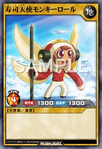 【デュエルリンクス】 寿司天使モンキーロールの入手方法と採用デッキ【ラッシュデュエル】