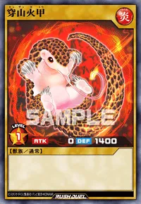 【デュエルリンクス】 穿山火甲の入手方法と採用デッキ【ラッシュデュエル】