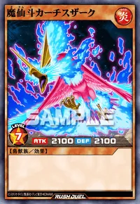 【デュエルリンクス】 魔仙斗カーチスザークの入手方法と採用デッキ【ラッシュデュエル】