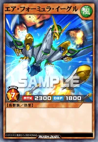 【デュエルリンクス】 エア・フォーミュラ・イーグルの入手方法と採用デッキ【ラッシュデュエル】