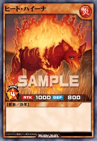 【デュエルリンクス】 ヒート・ハイーナの入手方法と採用デッキ【ラッシュデュエル】