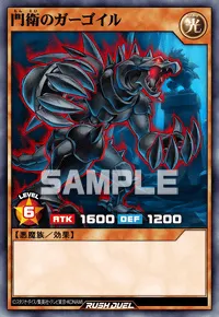 【デュエルリンクス】 門衛のガーゴイルの入手方法と採用デッキ【ラッシュデュエル】