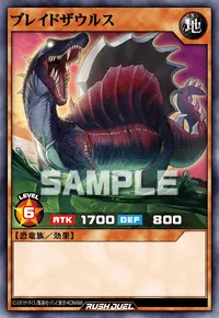 【デュエルリンクス】 ブレイドザウルスの入手方法と採用デッキ【ラッシュデュエル】