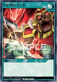 【デュエルリンクス】 ジャスト・ミートの入手方法と採用デッキ【ラッシュデュエル】