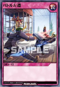 【デュエルリンクス】 バトル左遷の入手方法と採用デッキ【ラッシュデュエル】