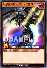 【デュエルリンクス】 ナイトブリンガー・ドラゴンの入手方法と採用デッキ【ラッシュデュエル】