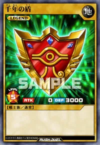 【デュエルリンクス】 千年の盾の入手方法と採用デッキ【ラッシュデュエル】