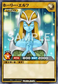 【デュエルリンクス】 ホーリー・エルフの入手方法と採用デッキ【ラッシュデュエル】