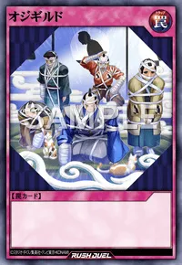 【デュエルリンクス】 オジギルドの入手方法と採用デッキ【ラッシュデュエル】