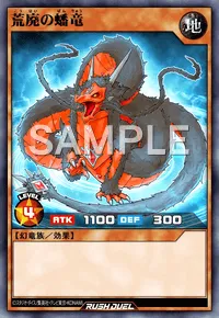 【デュエルリンクス】 荒廃の蟠竜の入手方法と採用デッキ【ラッシュデュエル】