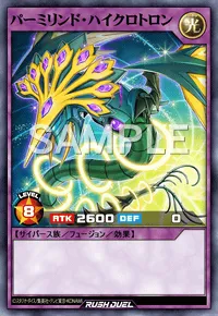 デュエルリンクス_パーミリンド・ハイクロトロン