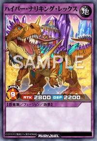 【デュエルリンクス】 ハイパー・ナリキング・レックスの入手方法と採用デッキ【ラッシュデュエル】