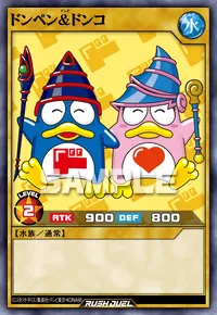 【デュエルリンクス】 ドンペン＆ドンコの入手方法と採用デッキ【ラッシュデュエル】