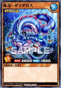 【デュエルリンクス】 海竜－ダイダロスの入手方法と採用デッキ【ラッシュデュエル】