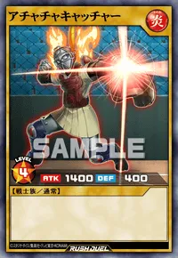 デュエルリンクス_アチャチャキャッチャー