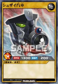 【デュエルリンクス】 シュザイ汽車の入手方法と採用デッキ【ラッシュデュエル】