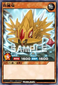 【デュエルリンクス】 山嵐竜の入手方法と採用デッキ【ラッシュデュエル】