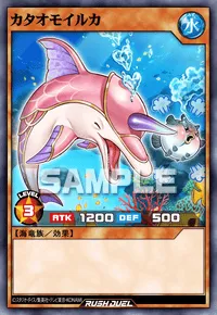【デュエルリンクス】 カタオモイルカの入手方法と採用デッキ【ラッシュデュエル】