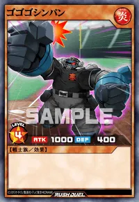 デュエルリンクス_ゴゴゴシンパン