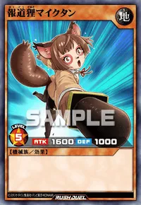 【デュエルリンクス】 報道狸マイクタンの入手方法と採用デッキ【ラッシュデュエル】