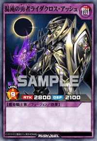 【デュエルリンクス】 混沌の勇者ライダクロス・アッシュの入手方法と採用デッキ【ラッシュデュエル】